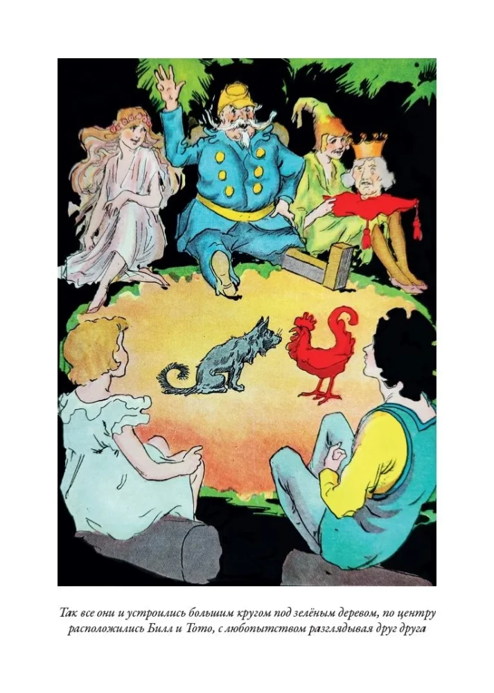 Opa im Land von Oz. Der verlorene König aus dem Land von Oz