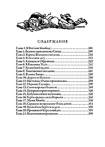 Opa im Land von Oz. Der verlorene König aus dem Land von Oz