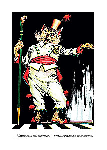 Opa im Land von Oz. Der verlorene König aus dem Land von Oz