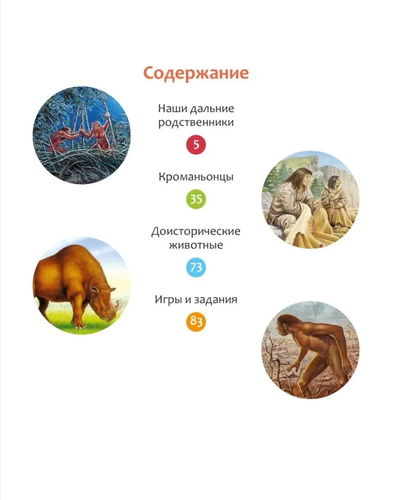 Secrets of the Primitive World