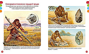Secrets of the Primitive World