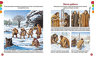 Secrets of the Primitive World