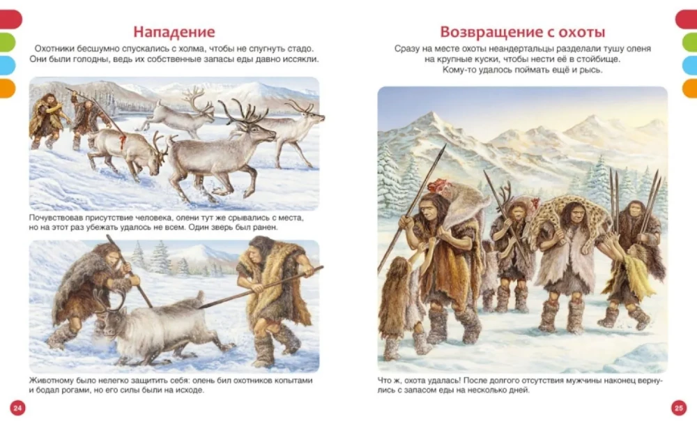 Secrets of the Primitive World