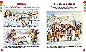 Secrets of the Primitive World
