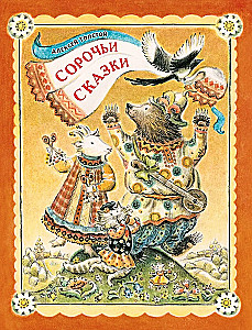 Crow Tales