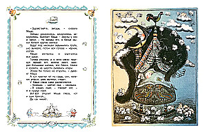 Crow Tales