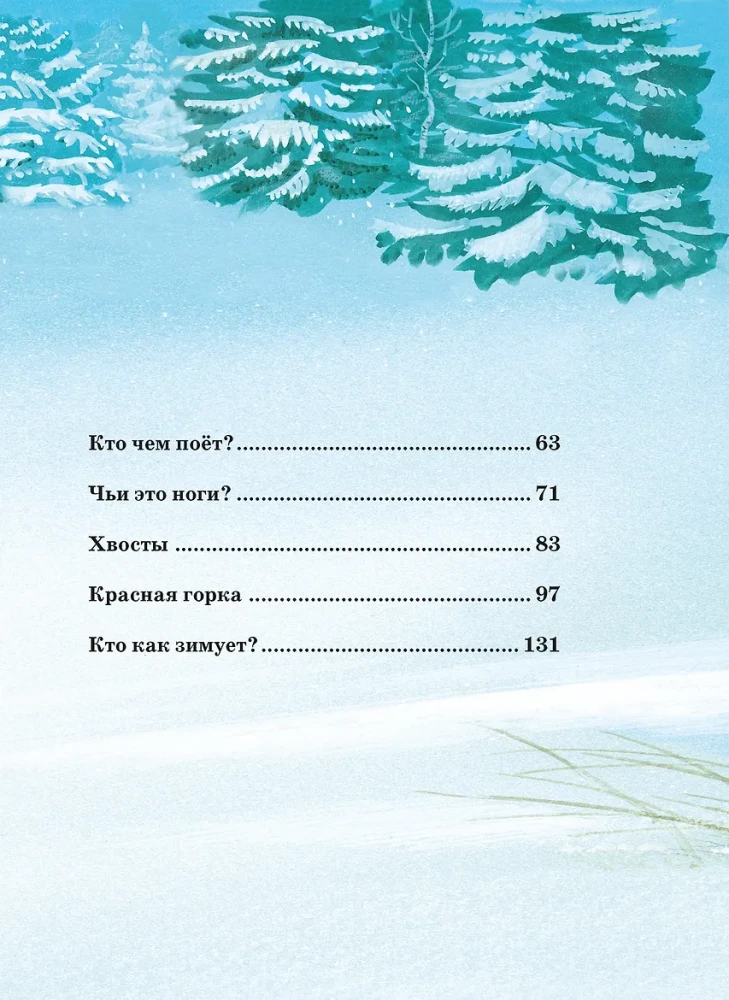 The Big Book of Fairy Tales