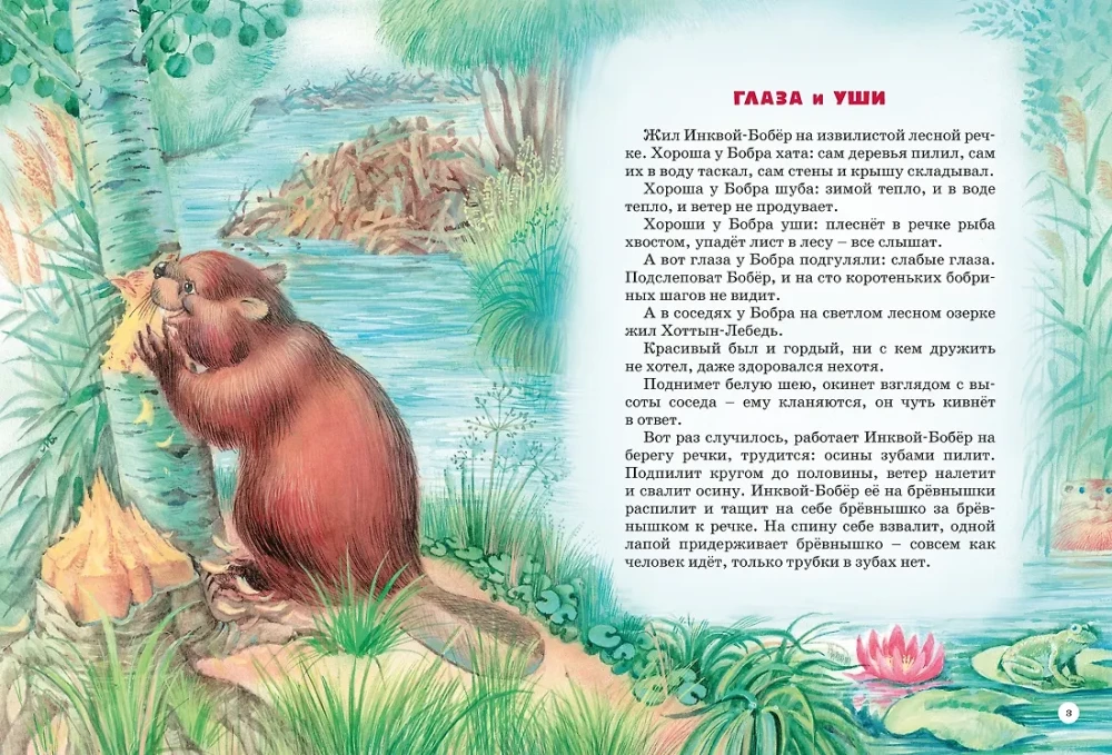 The Big Book of Fairy Tales