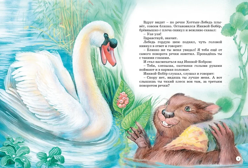 The Big Book of Fairy Tales