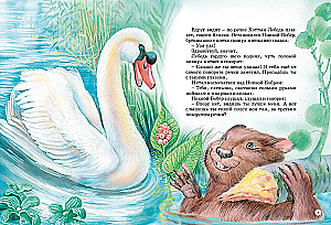 The Big Book of Fairy Tales