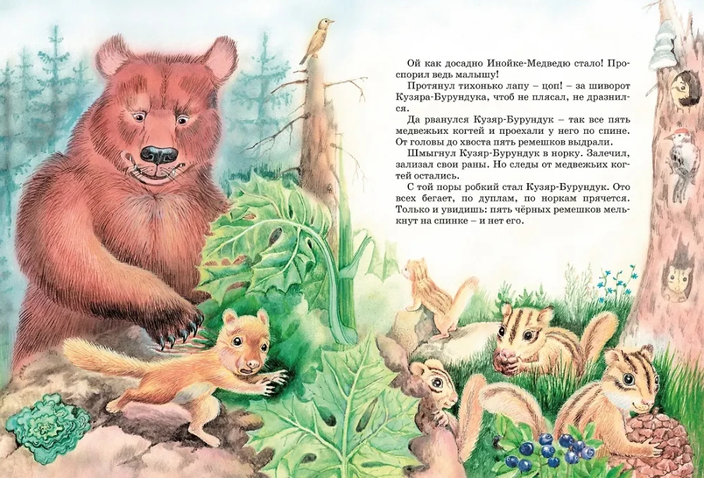 The Big Book of Fairy Tales