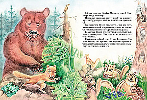 The Big Book of Fairy Tales