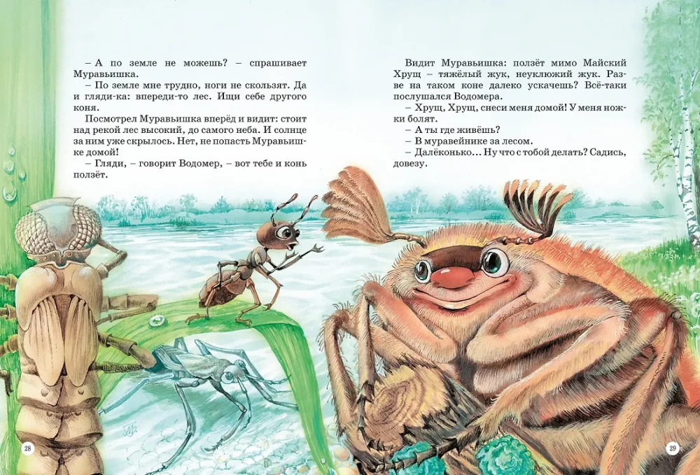 The Big Book of Fairy Tales