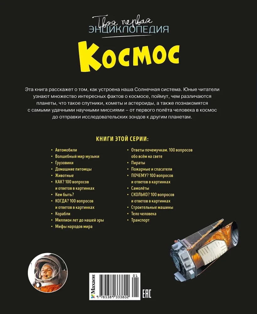 Cosmos