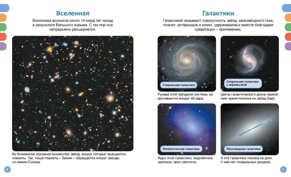 Cosmos