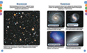 Cosmos