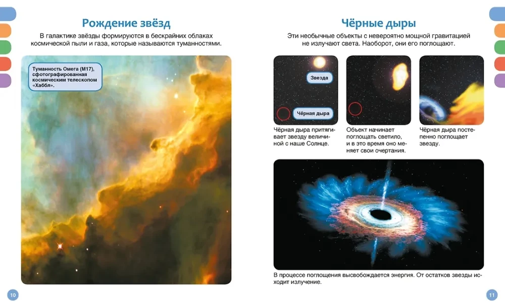Cosmos