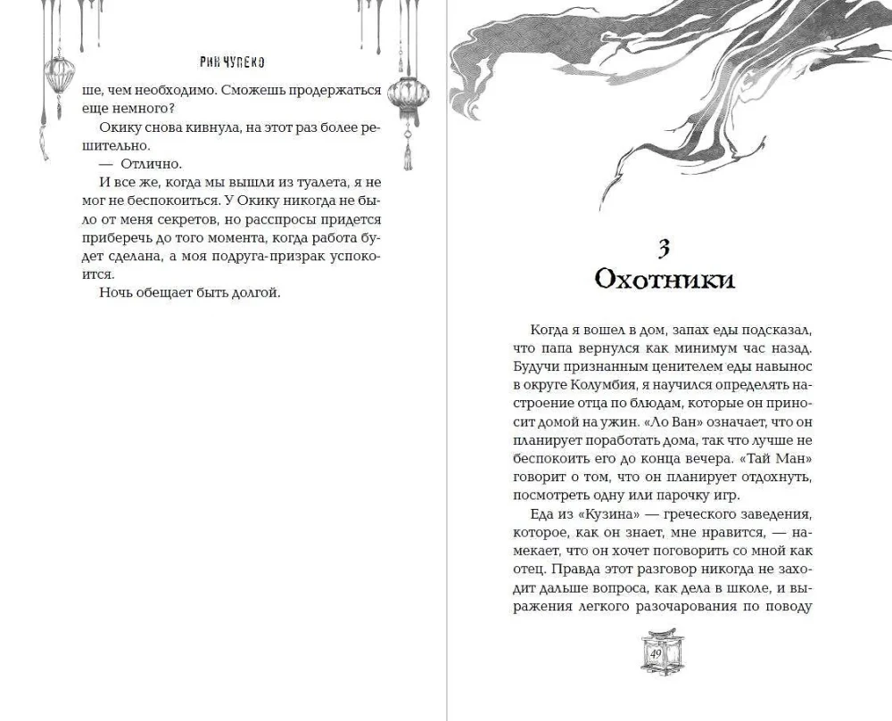 Silkworm Trap