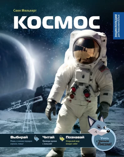 Space