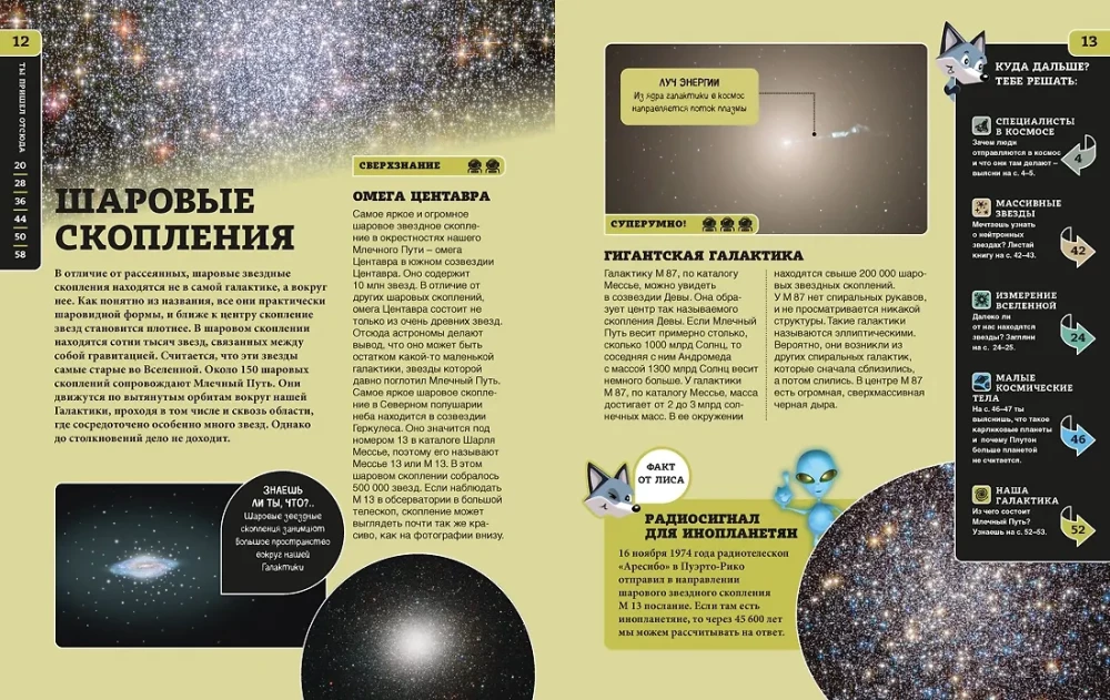 Space