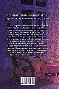 Pajama Party. Until Dawn about Love