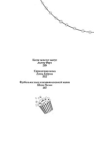 Pajama Party. Until Dawn about Love