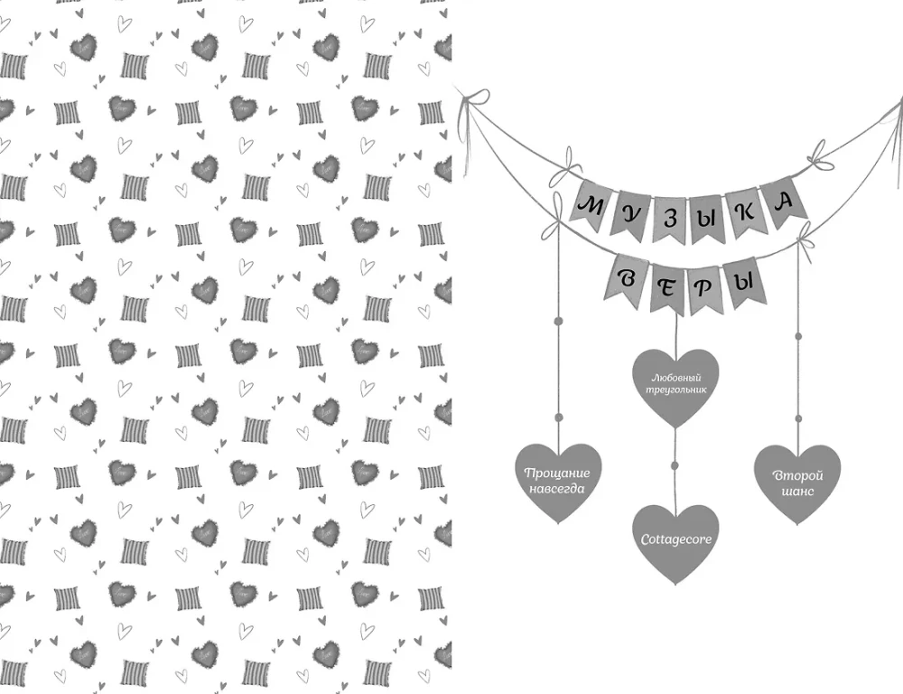 Pajama Party. Until Dawn about Love