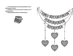 Pajama Party. Until Dawn about Love