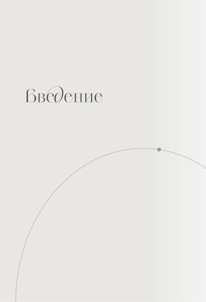 My Body Remembers. A Workbook for Those Who Have Encountered Trauma and Want to Regain a Sense of Safety