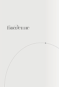 My Body Remembers. A Workbook for Those Who Have Encountered Trauma and Want to Regain a Sense of Safety