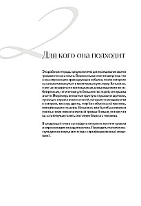 My Body Remembers. A Workbook for Those Who Have Encountered Trauma and Want to Regain a Sense of Safety