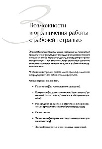 My Body Remembers. A Workbook for Those Who Have Encountered Trauma and Want to Regain a Sense of Safety