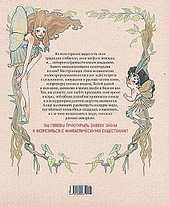 Atlas of Fairies and Other Magical Creatures