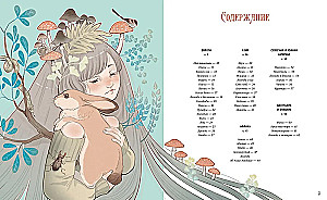 Atlas of Fairies and Other Magical Creatures
