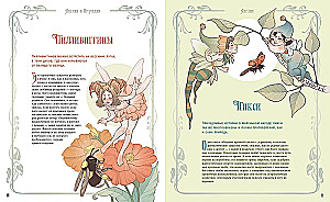 Atlas of Fairies and Other Magical Creatures