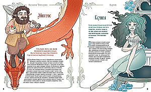 Atlas of Fairies and Other Magical Creatures