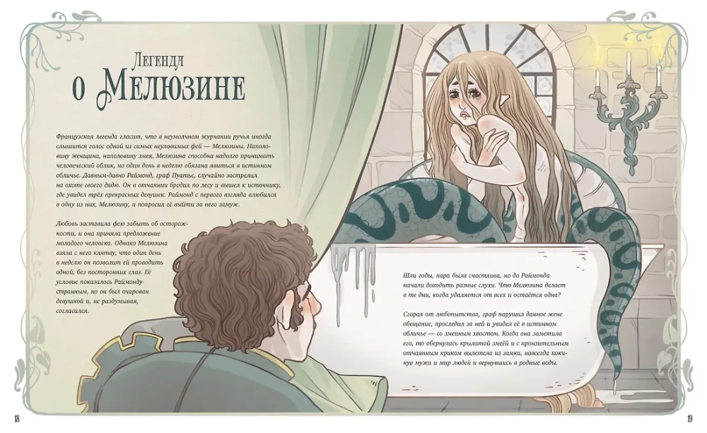 Atlas of Fairies and Other Magical Creatures