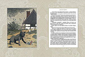 The Wonderful Journey of Nils with the Wild Geese