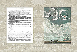 The Wonderful Journey of Nils with the Wild Geese