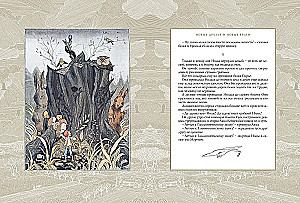 The Wonderful Journey of Nils with the Wild Geese