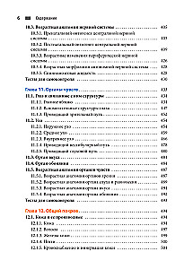Anatomie des Menschen. Herz und Gefäße, Nervensystem, Sinnesorgane, allgemeine Hülle