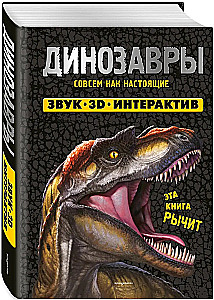 Dinosaurs (The Book that Roars)