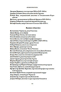 Бремя престола. Восшествие Елизаветы II и рождение новой монархии
