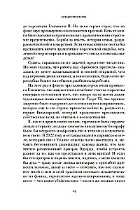 Бремя престола. Восшествие Елизаветы II и рождение новой монархии