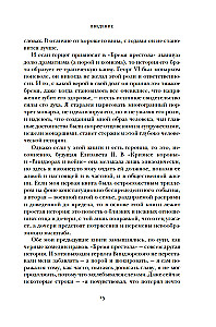 Бремя престола. Восшествие Елизаветы II и рождение новой монархии