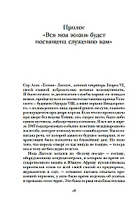 Бремя престола. Восшествие Елизаветы II и рождение новой монархии