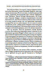 Бремя престола. Восшествие Елизаветы II и рождение новой монархии
