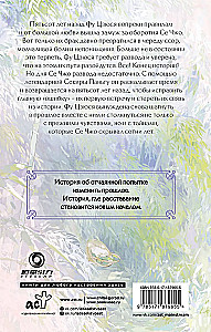 Separation by Consent. Book 1
