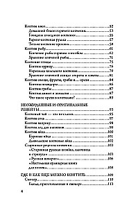 Home Smoking of Meat, Fish, and Poultry According to Family Recipes