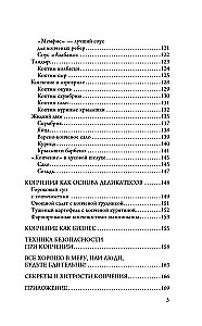 Home Smoking of Meat, Fish, and Poultry According to Family Recipes